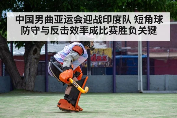 field hockey goalkeeper save