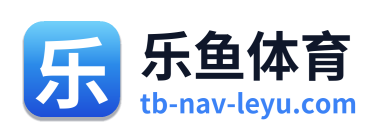 乐鱼体育